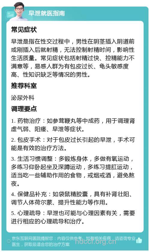 早泄男人可以生育吗？