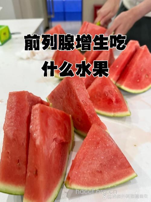 能吃掉男性疾病的水果