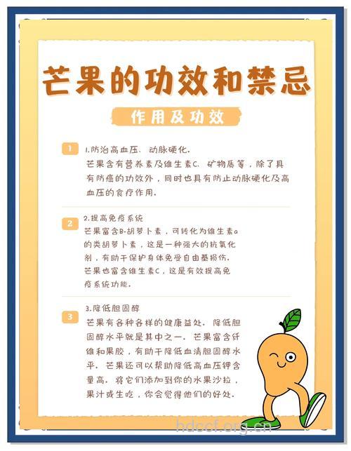 芒果的功效 吃芒果的好处