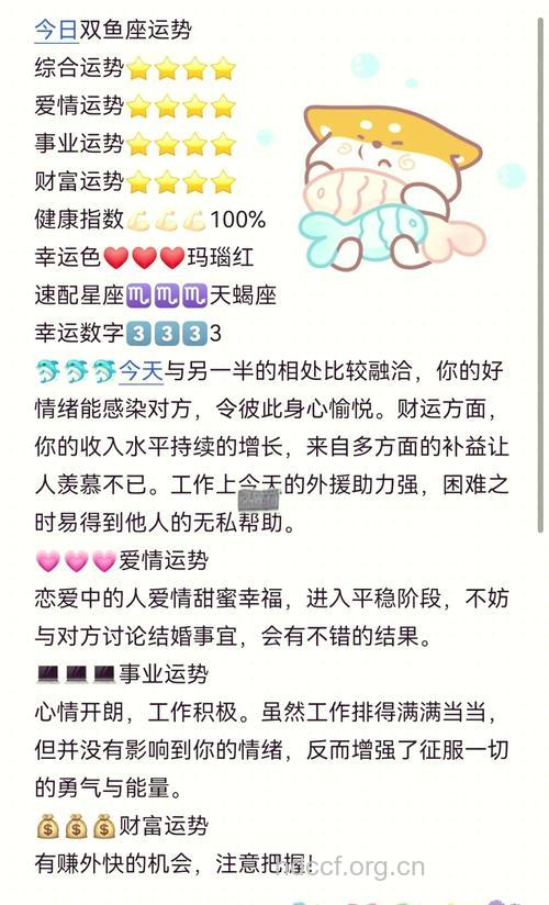 双鱼座2013年5月15日运程