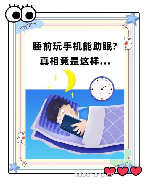睡前玩手机这5点需注意 手机党们看过来