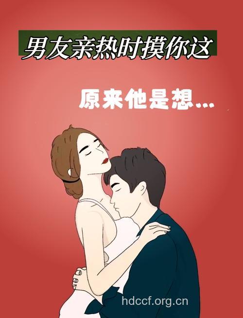 男人最希望你碰触的9个部位