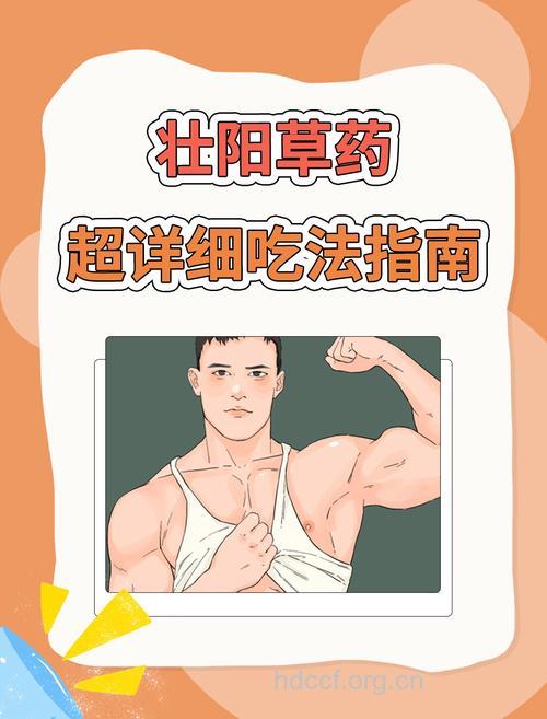 滥用壮阳药危害大 中医教你壮阳方法