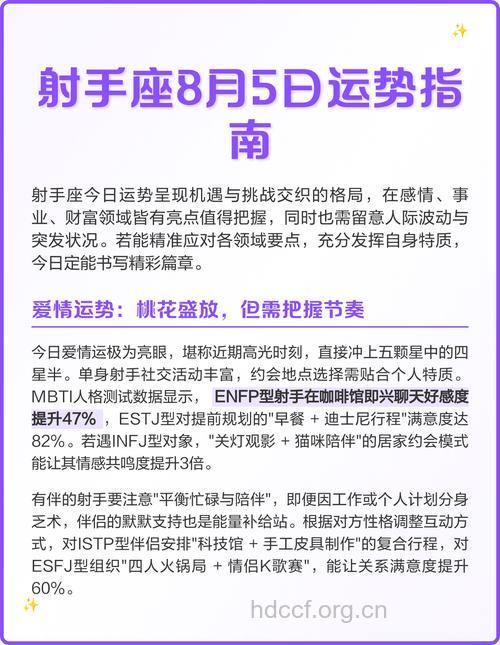 射手座2013年5月8日运程