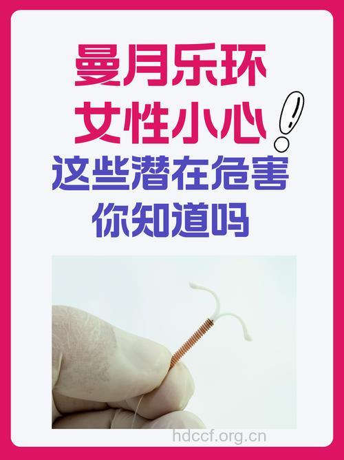 小心这些避孕方法导致性功能减退