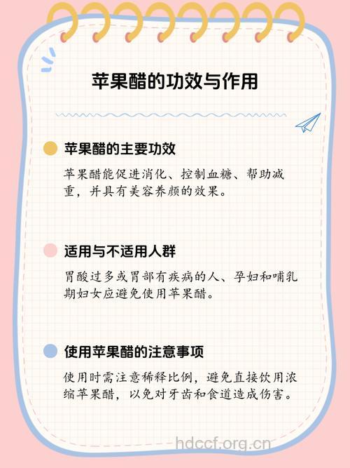 苹果醋的功效 吃苹果醋的好处