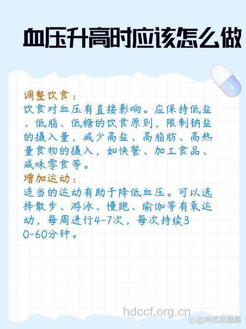 天冷高血压要注意什么