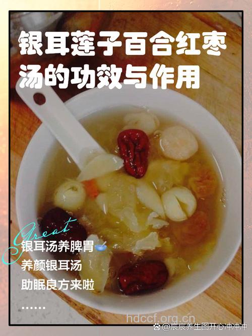 银耳莲子汤的功效 喝银耳莲子汤的好处