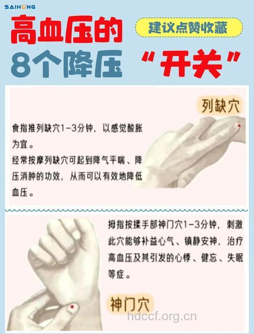 中老年人患者降压方法