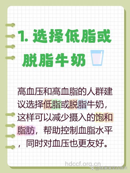 多喝脱脂牛奶能够防高血压