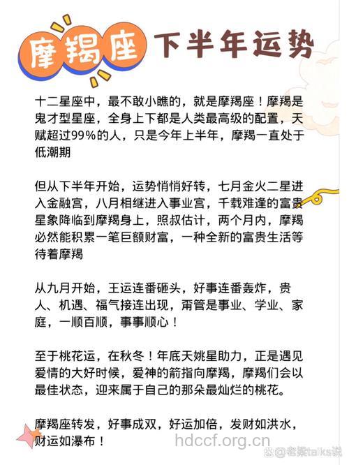 摩羯座2013年5月运程