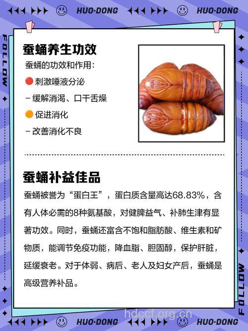 蚕蛹的功效 吃蚕蛹的好处