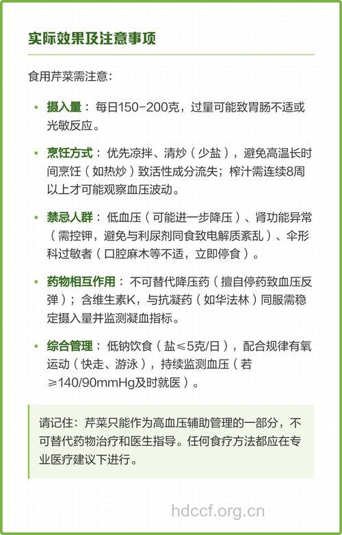 轻度高血压应该怎么降压