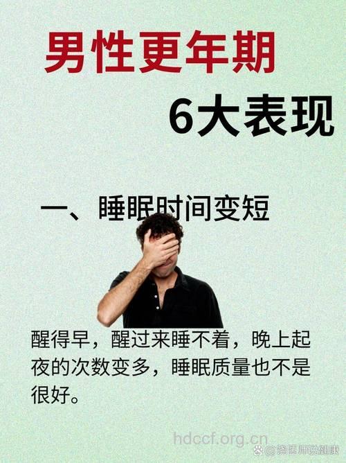 男人易发脾气是更年期躁郁症表现吗