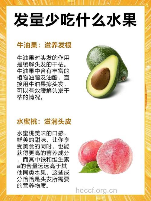 男人掉发脱发怎么医治 适合吃什么水果