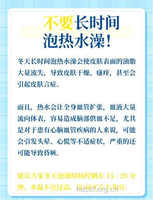 冬季男人泡温泉的注意事项