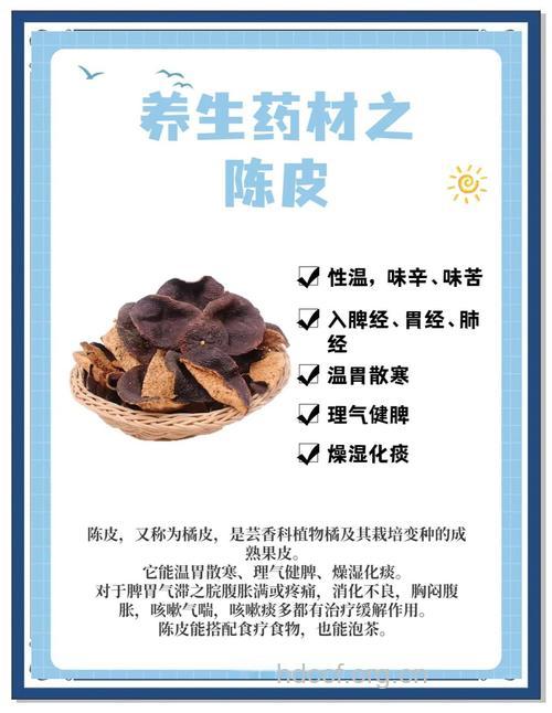 陈皮的功效 男人吃陈皮的好处