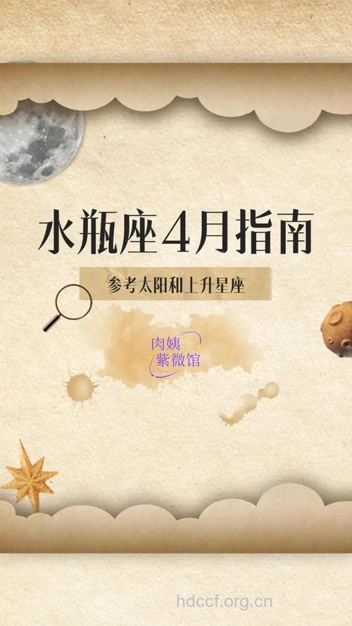 水瓶座2013年4月18日运程