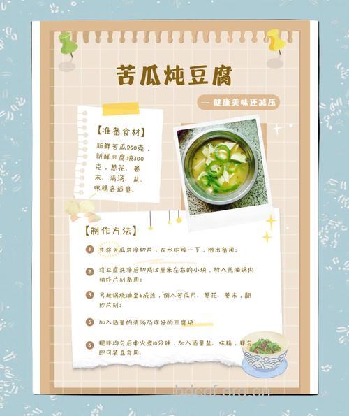 降压美食食谱推荐