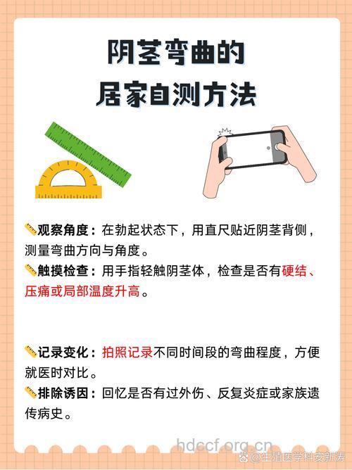 男人丁丁弯曲是正常情况吗?