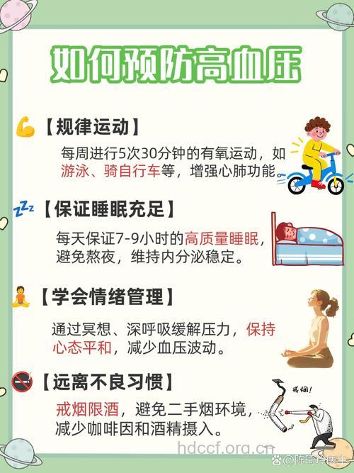高血压患者有好处的习惯