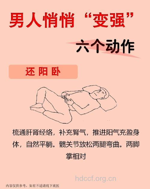 男人做6件事帮你提高性能力