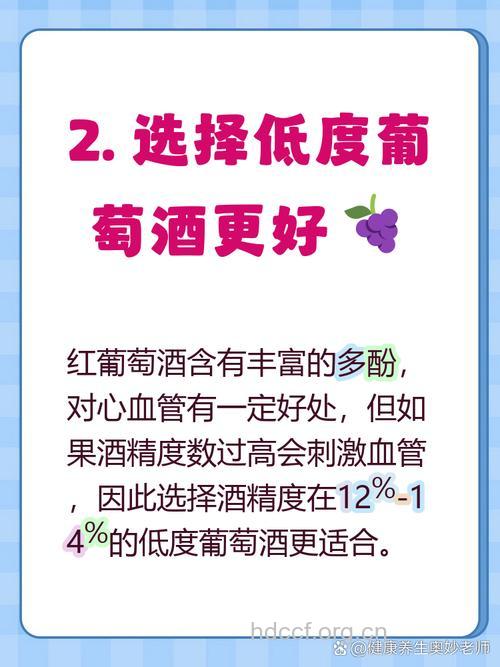 高血压可以喝葡萄酒吗