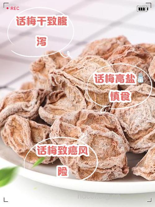 高血压患者不能多吃话梅