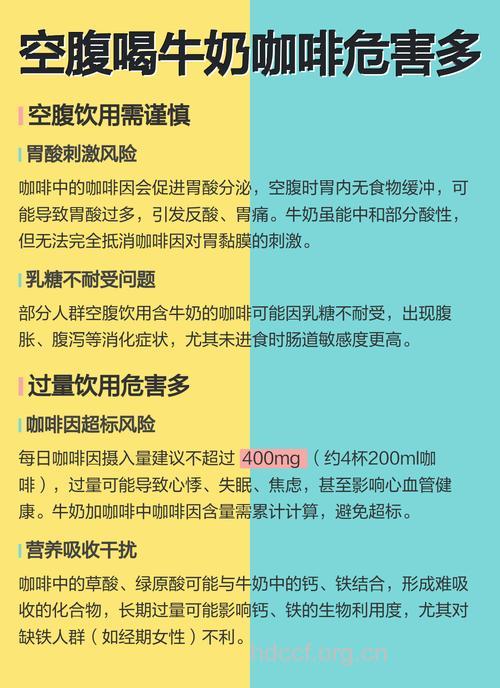 盘点男人空腹喝奶的三大危害