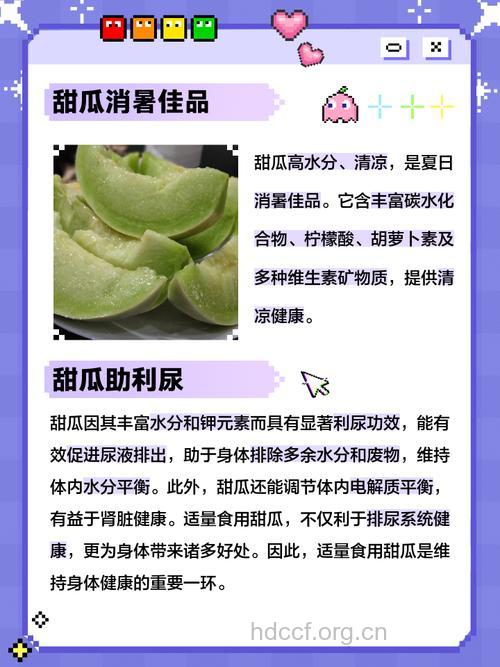 吃甜瓜好吗 甜瓜有什么营养价值