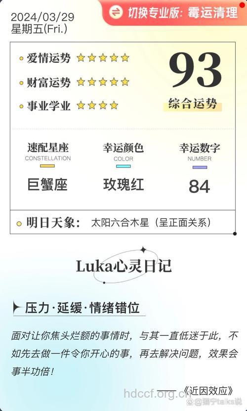 双子座2013年3月29日运程