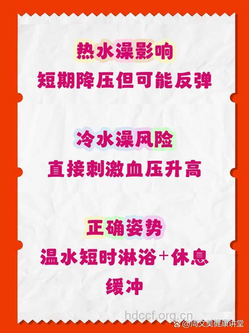 高血压患者为什么不能洗冷水澡呢?