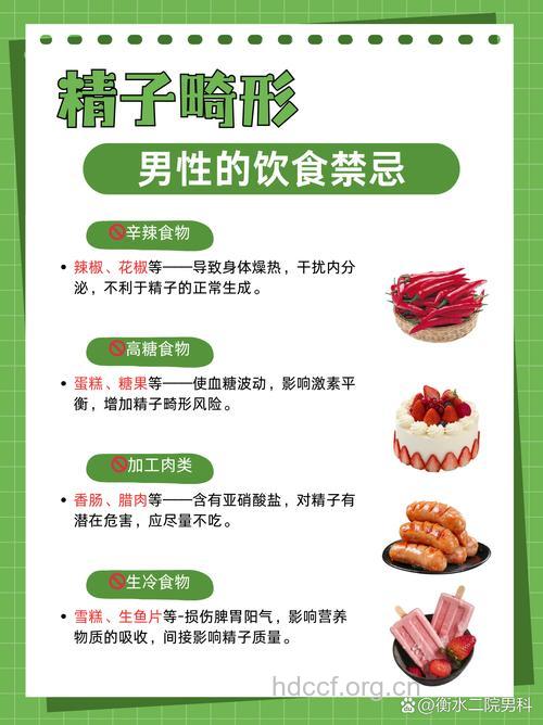 这些坏习惯易致精子畸形 精子需要补充什么营养