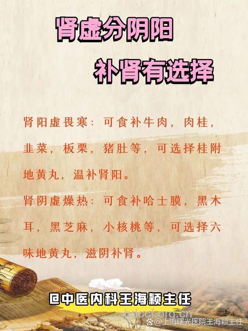 男人肾虚有哪些症状 夏季养肾有四宝