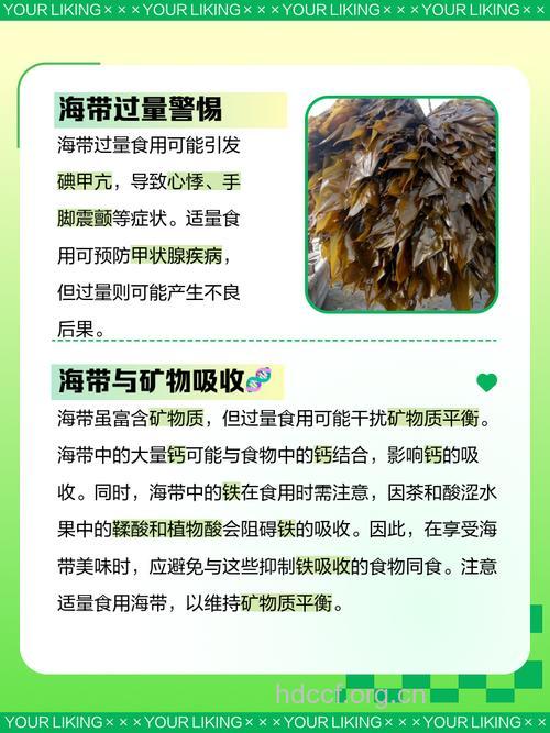 海带的营养 男人常吃海带好吗