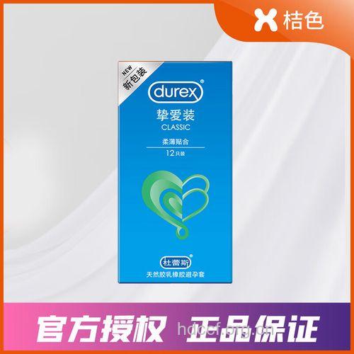 带有香味的保险套安全吗