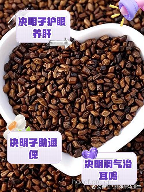 高血压病人吃决明子疗效好