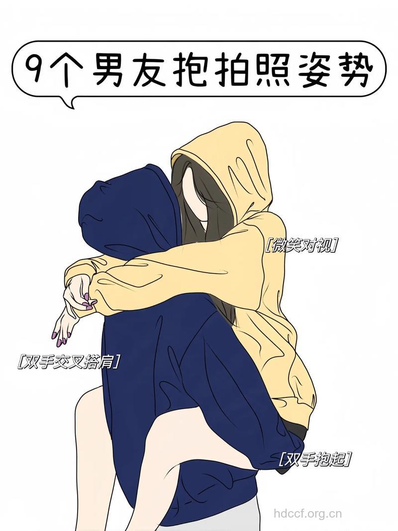 从男人拥抱姿势看床上能力