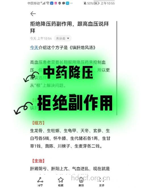 用药加调养一起对付高血压