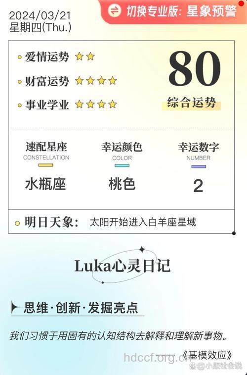双子座2013年3月21日运程