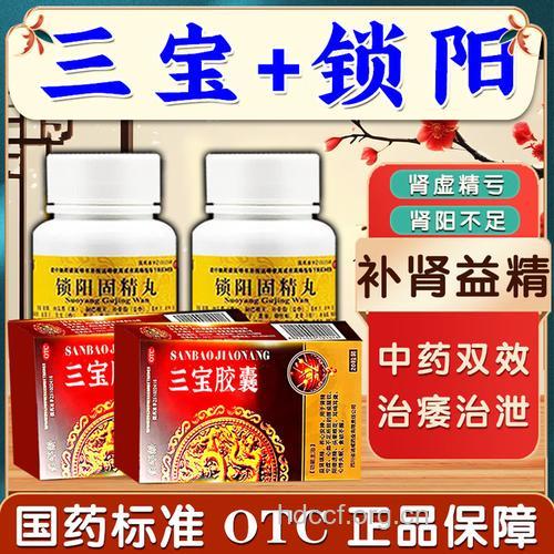 男人阴茎勃起无力吃什么药好