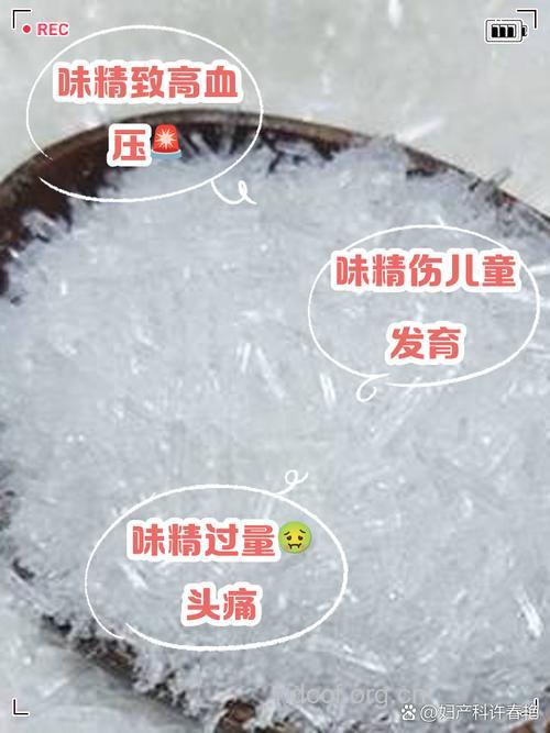 味精摄入过量引发高血压