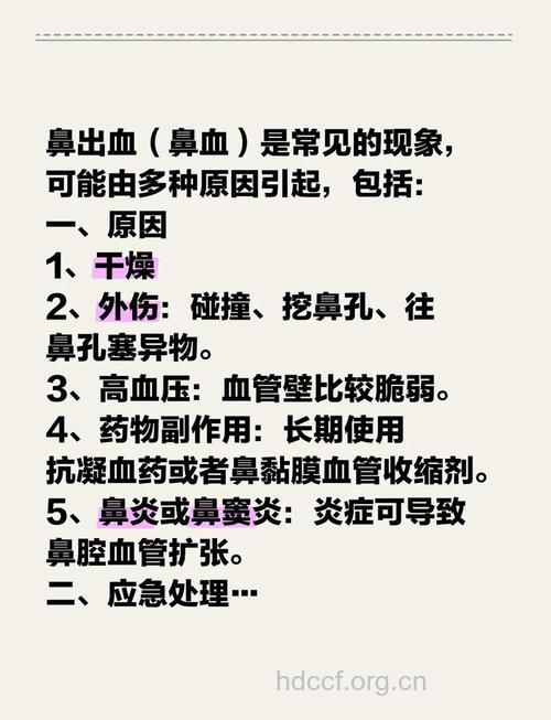 高血压性鼻出血是怎么回事？