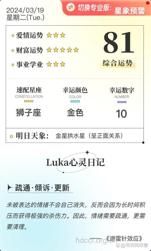 双子座2013年3月19日运程
