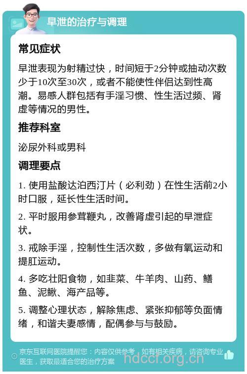 男人射精过快为什么 教你怎么解决射精太快