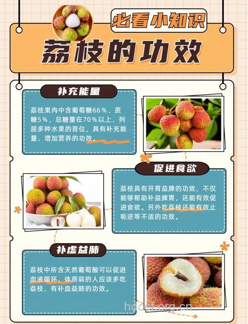 吃荔枝好吗 荔枝的营养价值