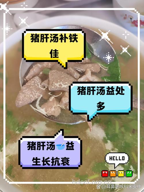 吃猪肝好吗 猪肝汤的功效