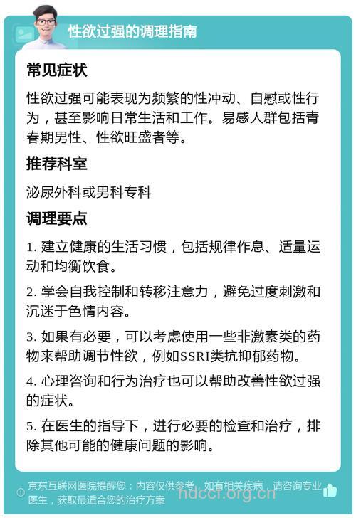 男人性欲过旺是病吗 性欲强的原因在哪