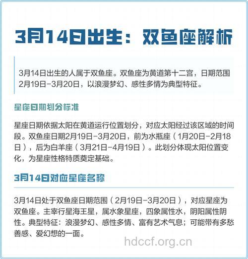 双鱼座2013年3月14日运程