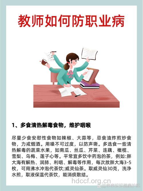 男教师提醒：需防范3大疾病